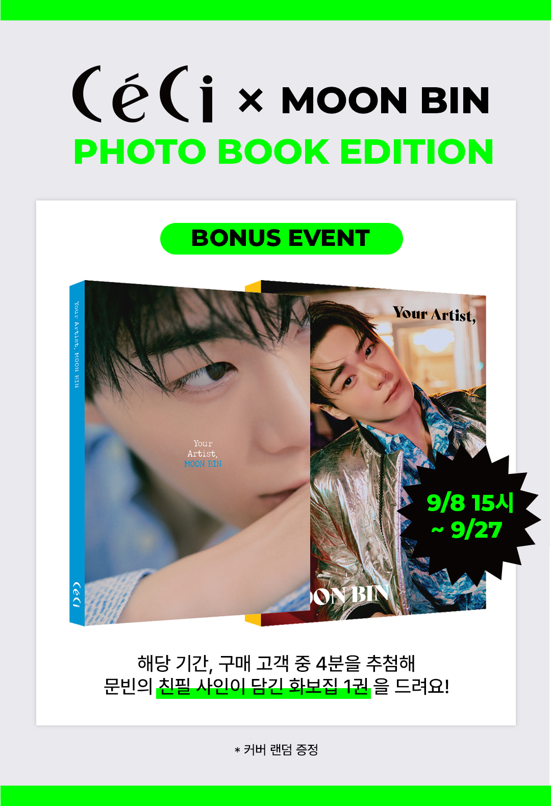 ktown4u.com : [Photobook] Your Artist, MOON BIN C Type (A,B Type